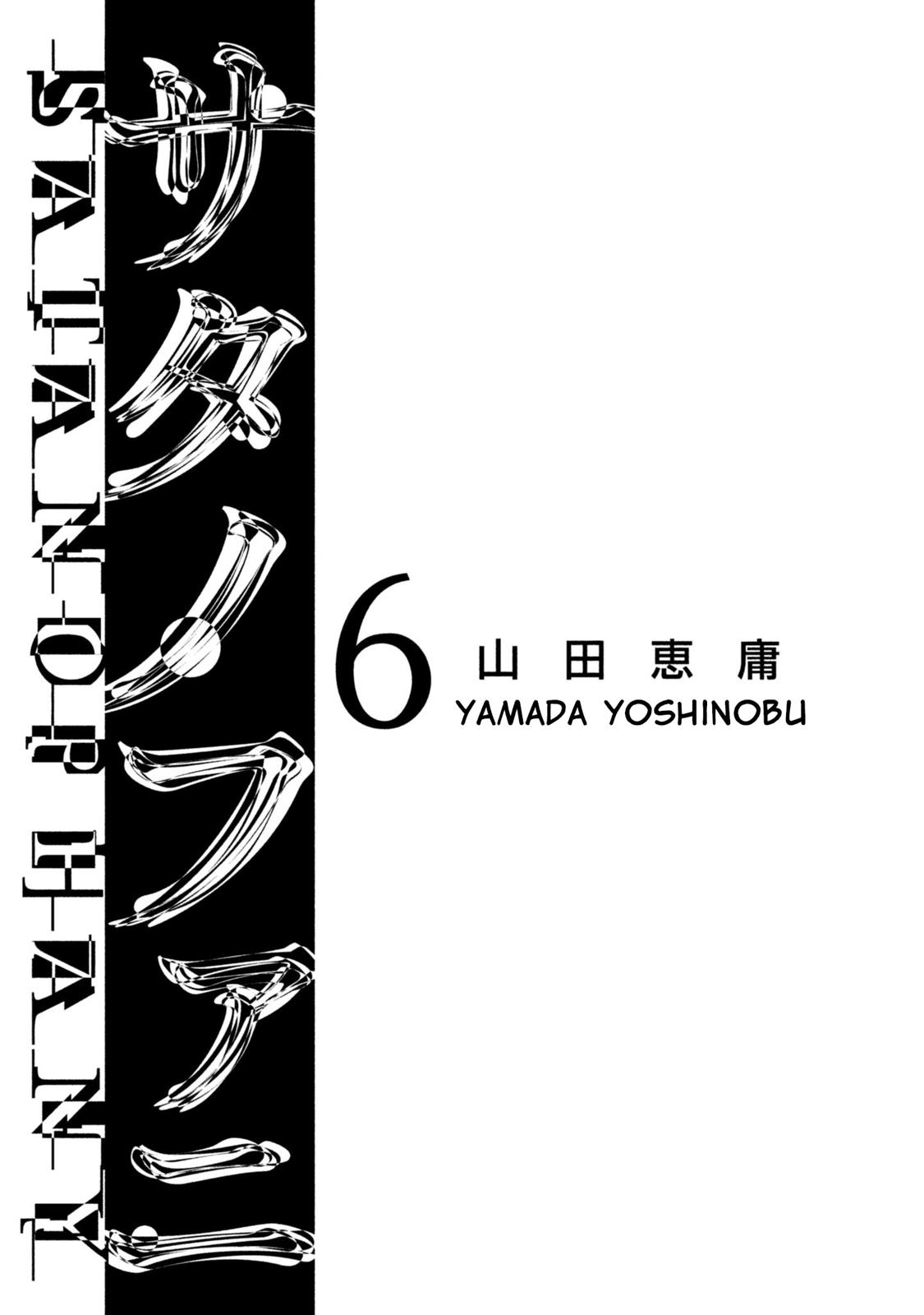 Satanophany Chapter 43 3