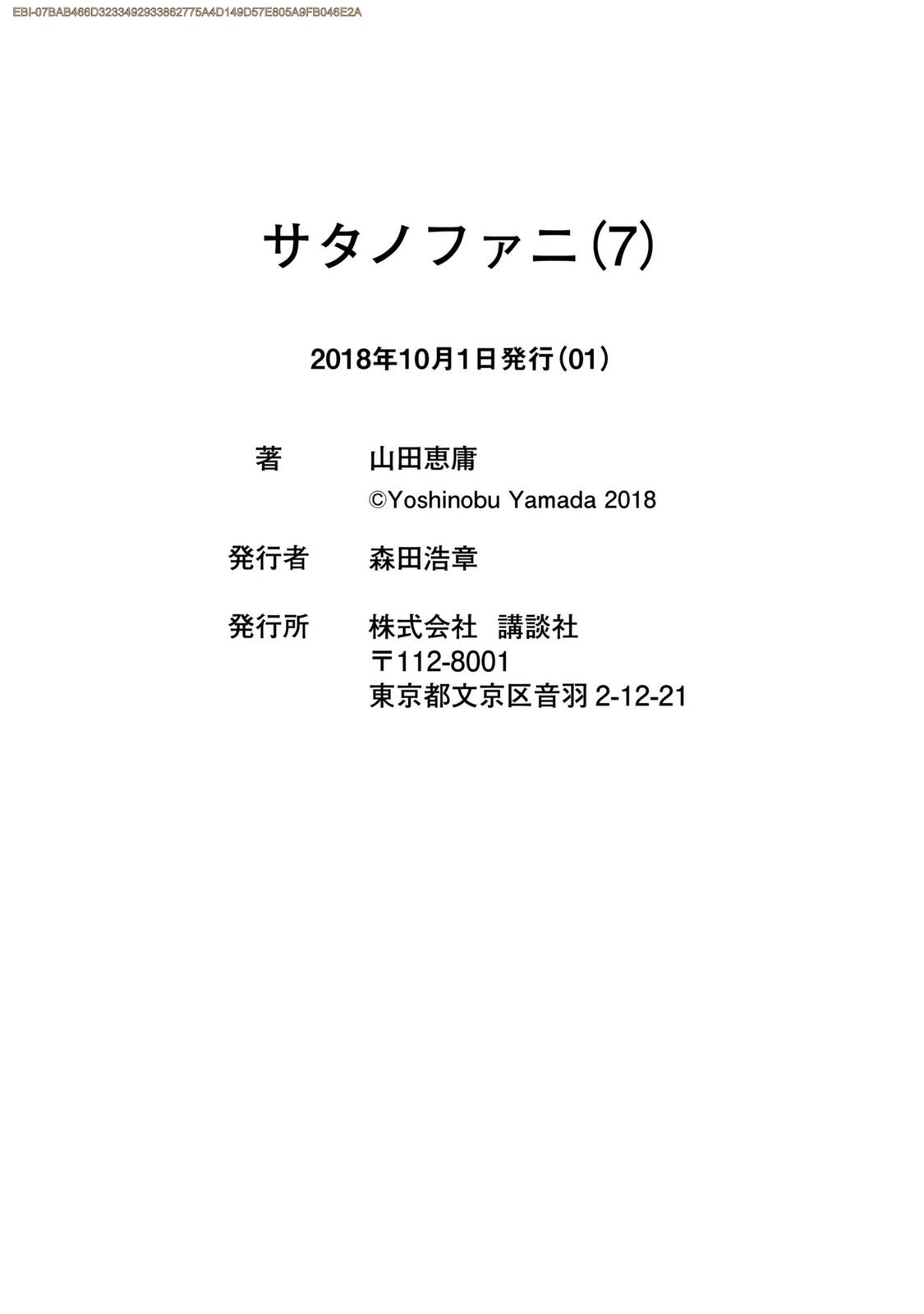 Satanophany Chapter 60 27