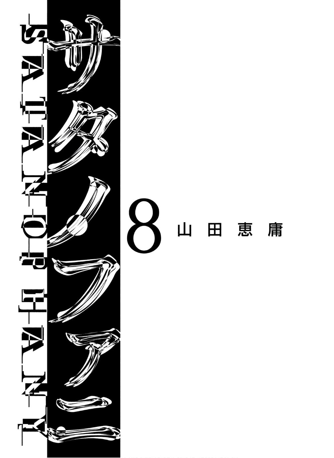 Satanophany Chapter 61 3