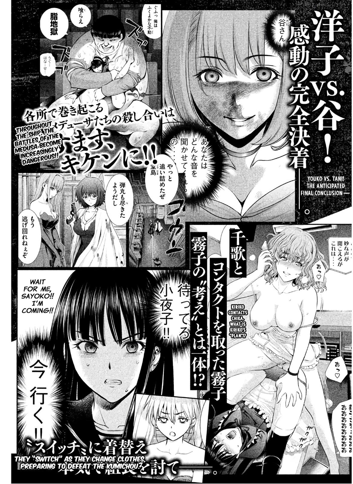Satanophany Chapter 69 26