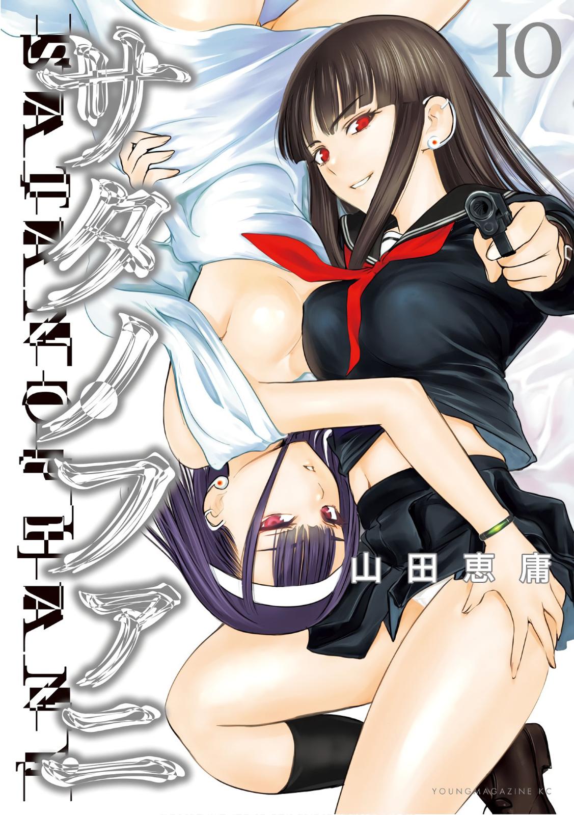 Satanophany Chapter 79 2