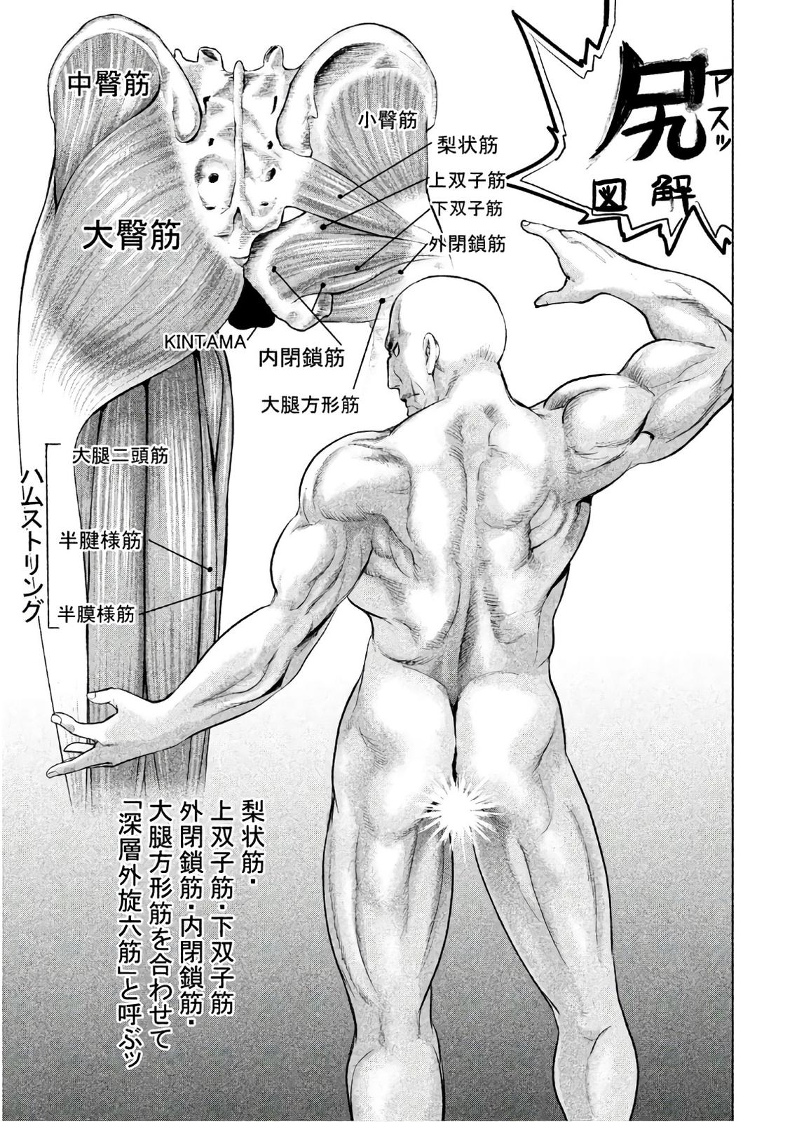 Satanophany Chapter 88 23