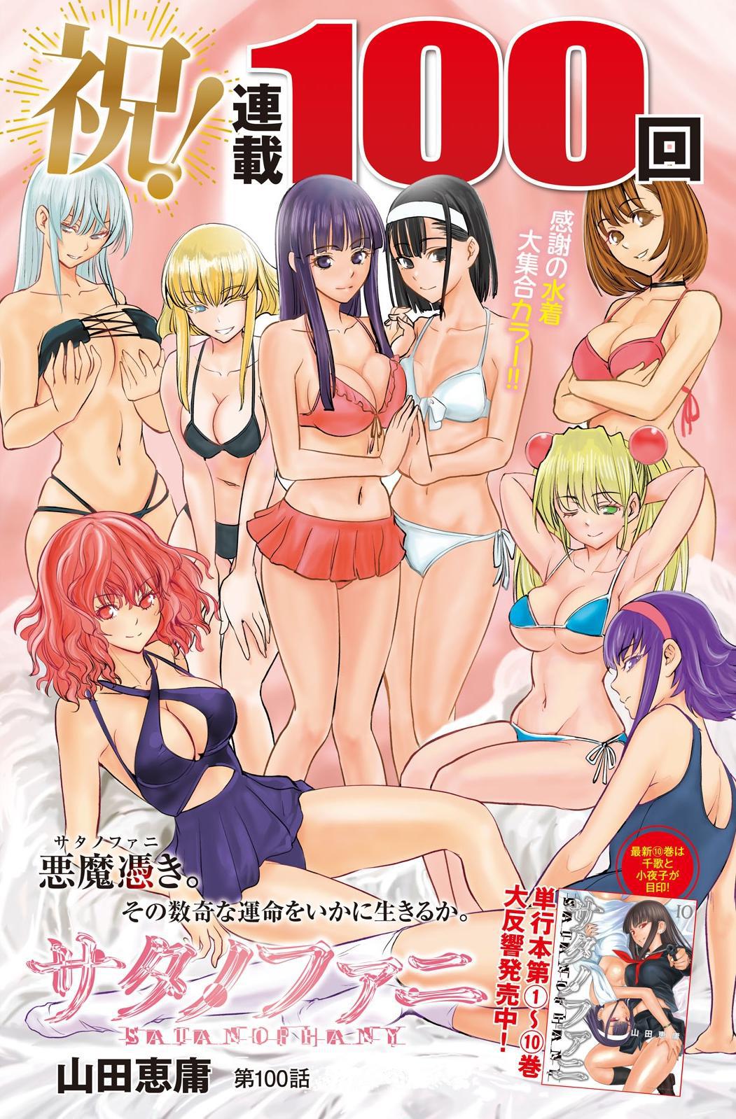Satanophany Chapter 100 2