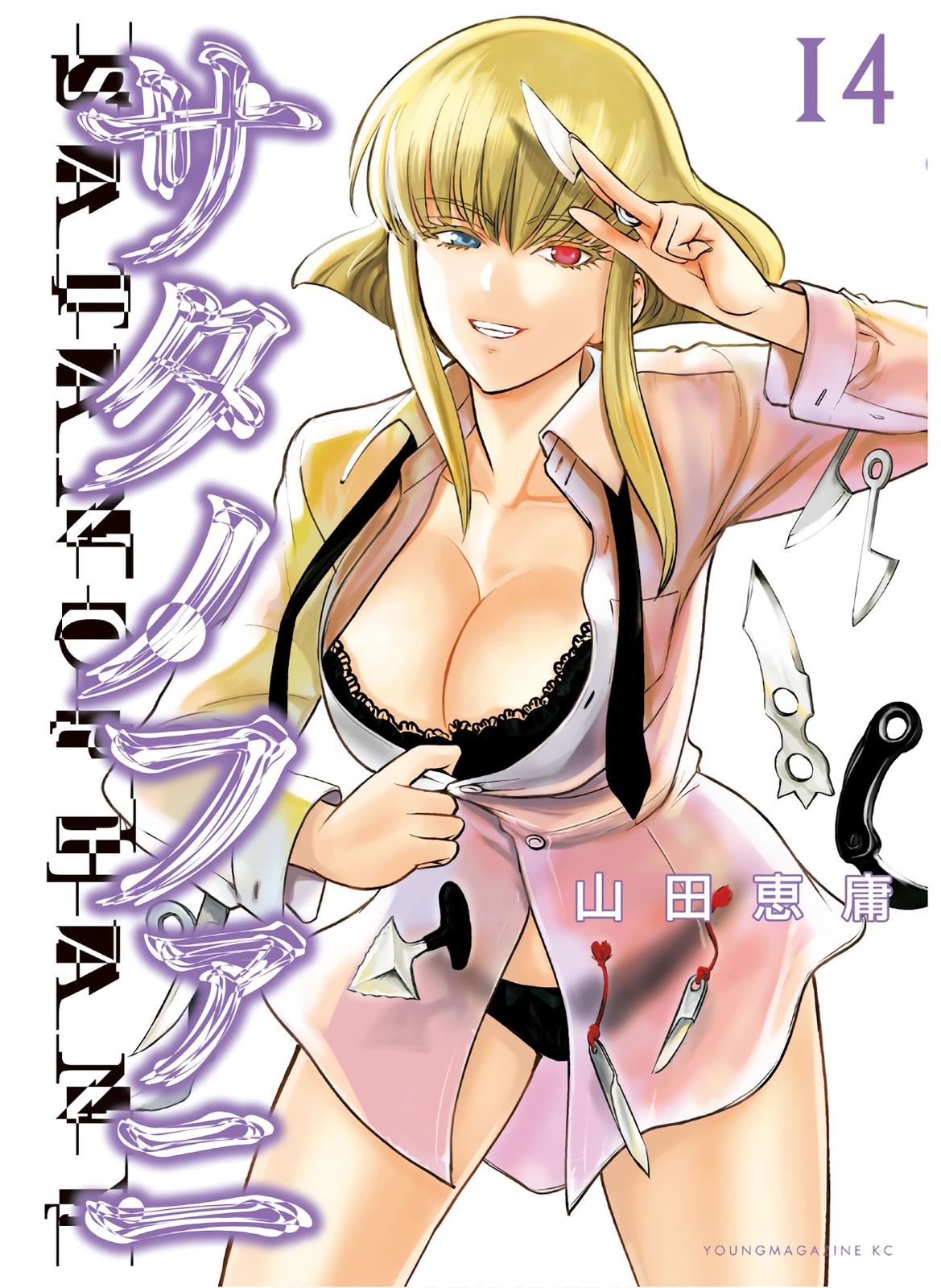 Satanophany Chapter 116 2