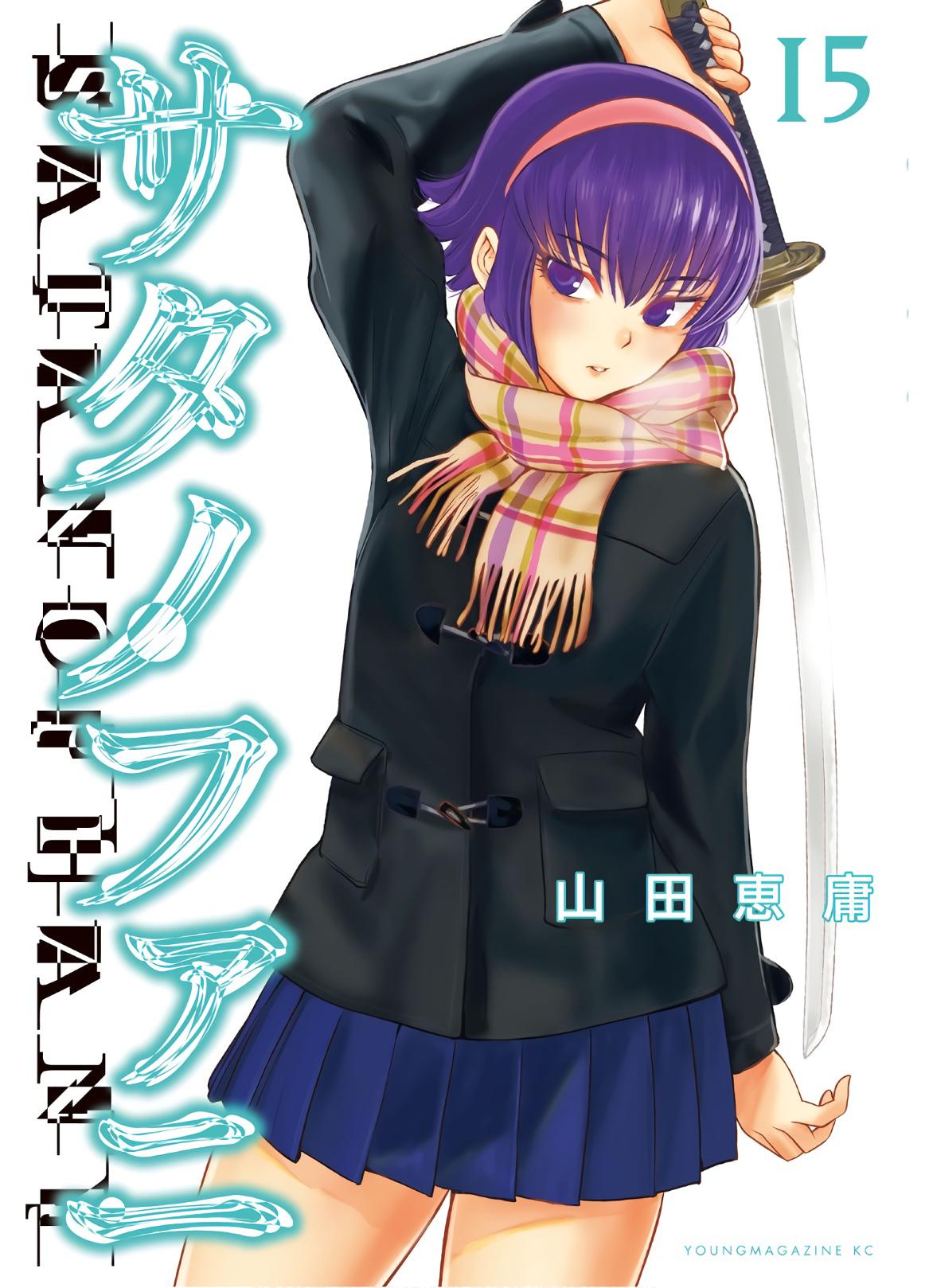 Satanophany Chapter 125 2