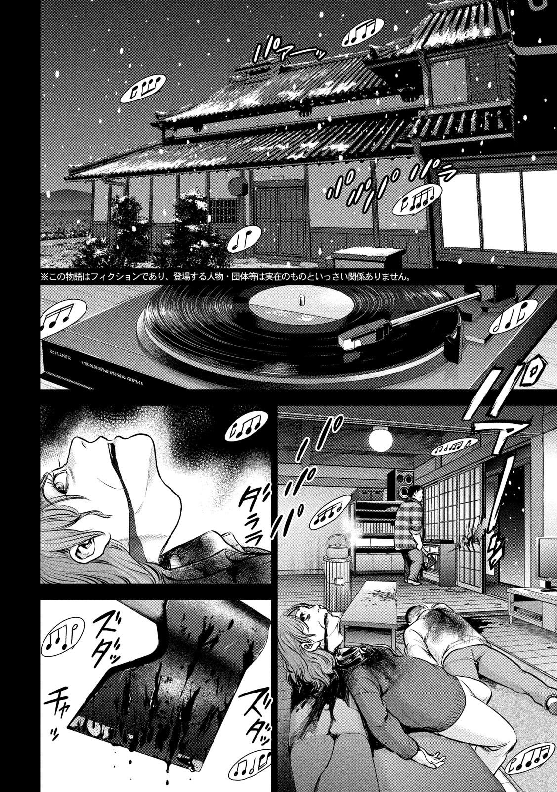 Satanophany Chapter 133 3