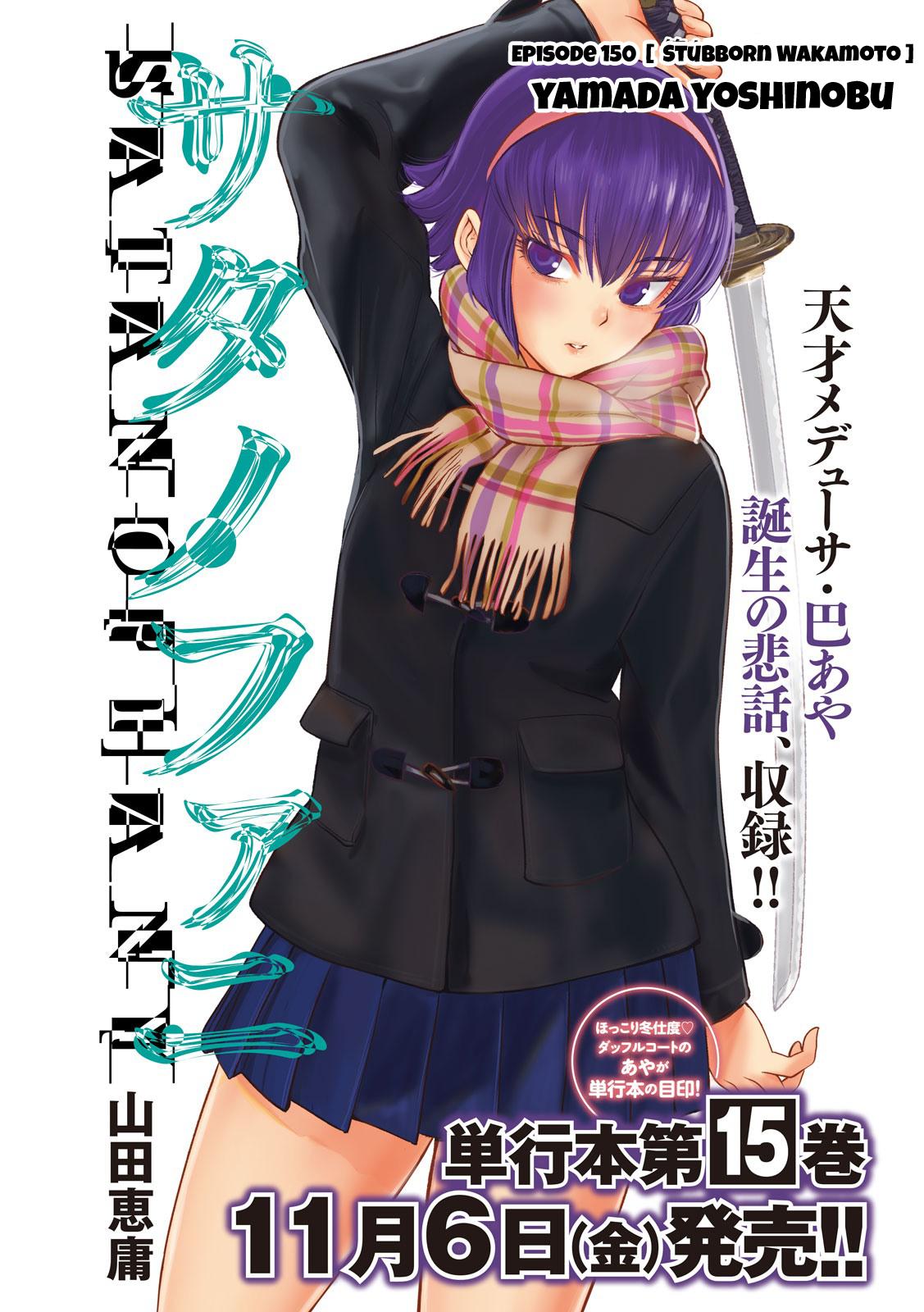 Satanophany Chapter 150 2