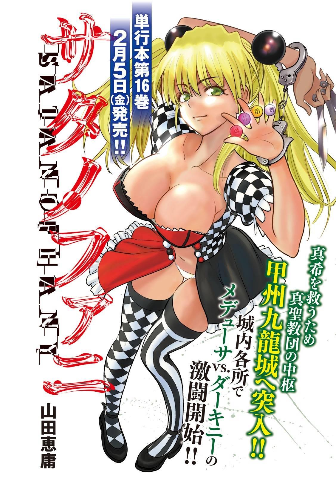 Satanophany Chapter 158 2