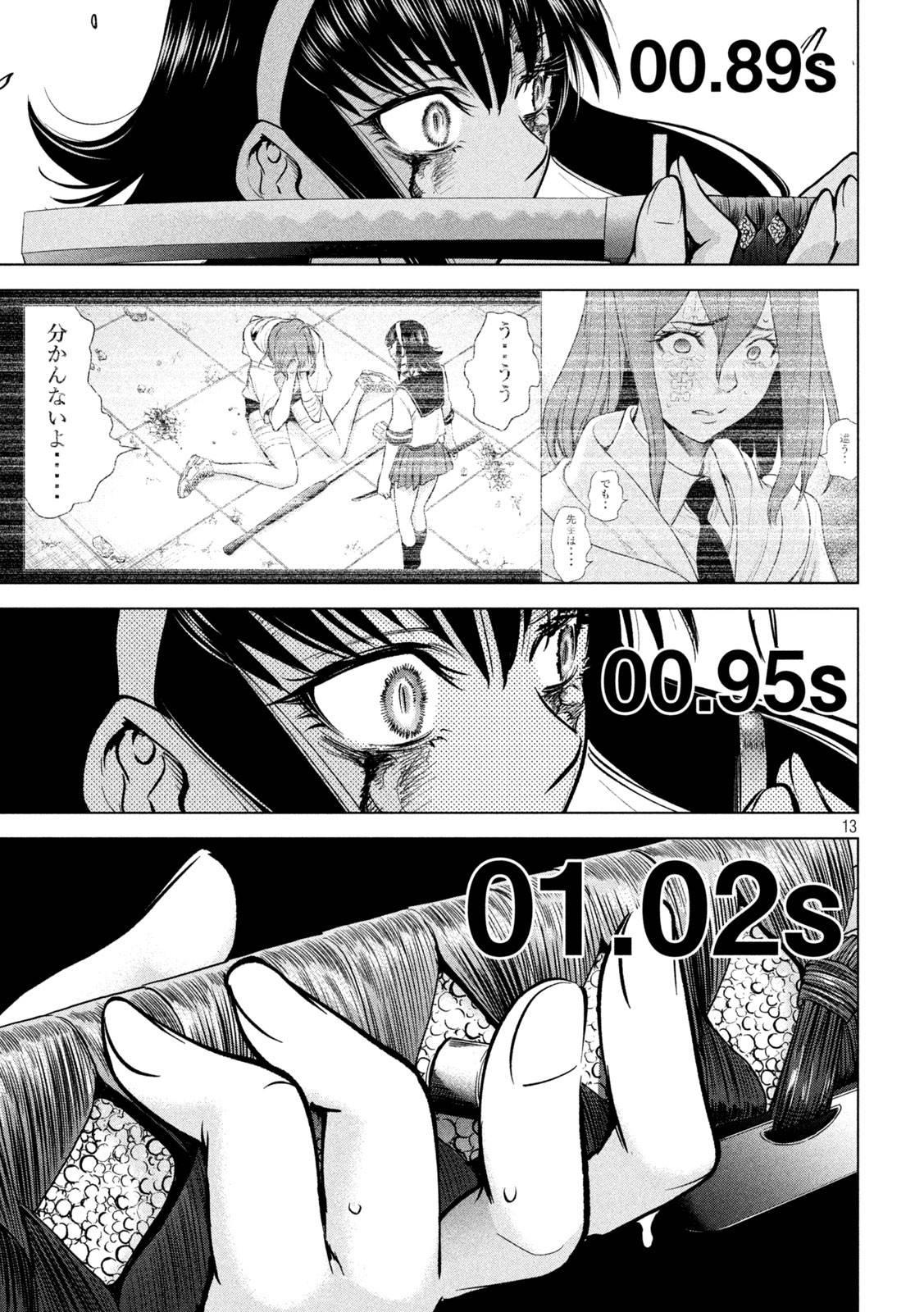 Satanophany Chapter 162 13