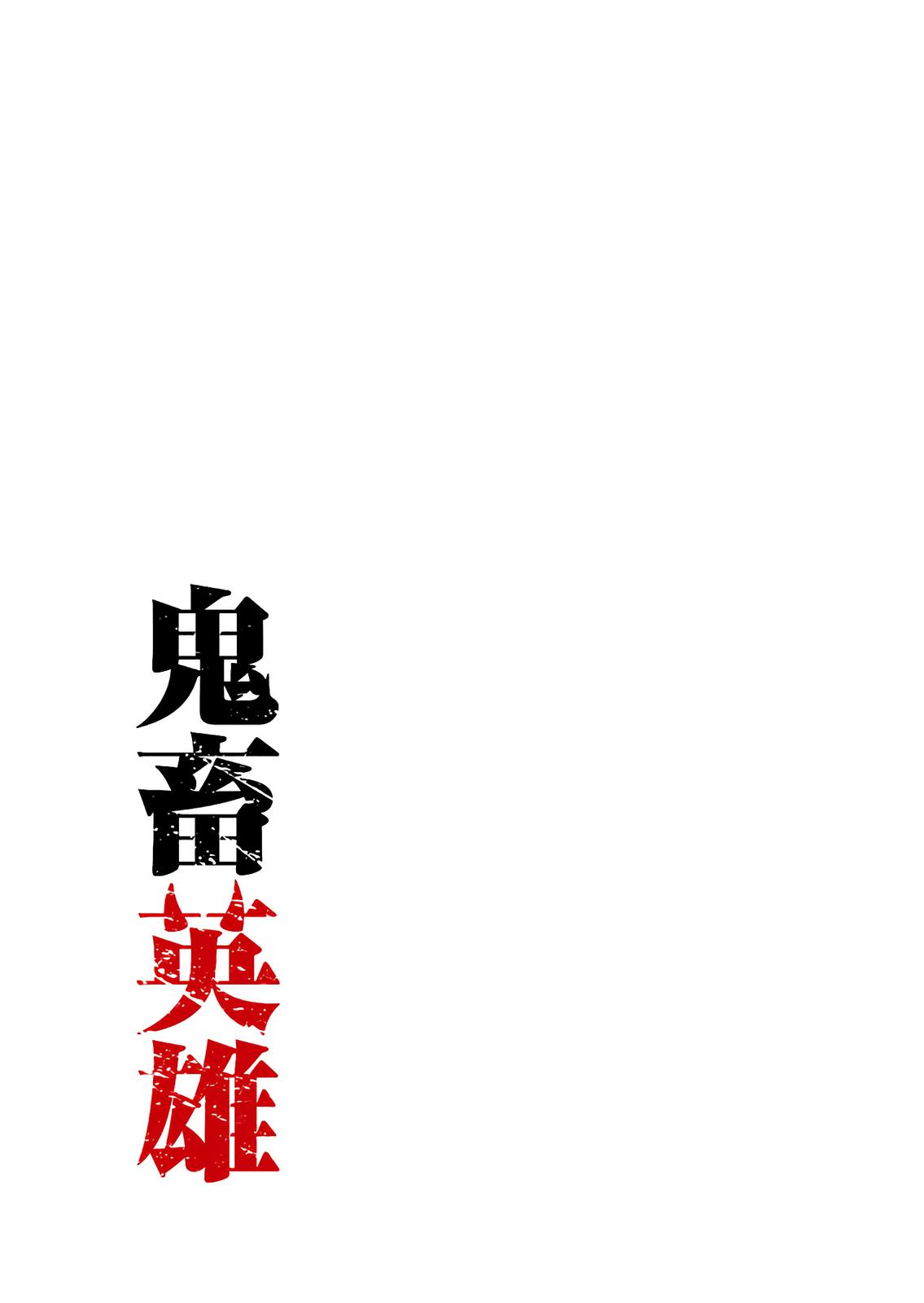 Savage Hero Chapter 0 3