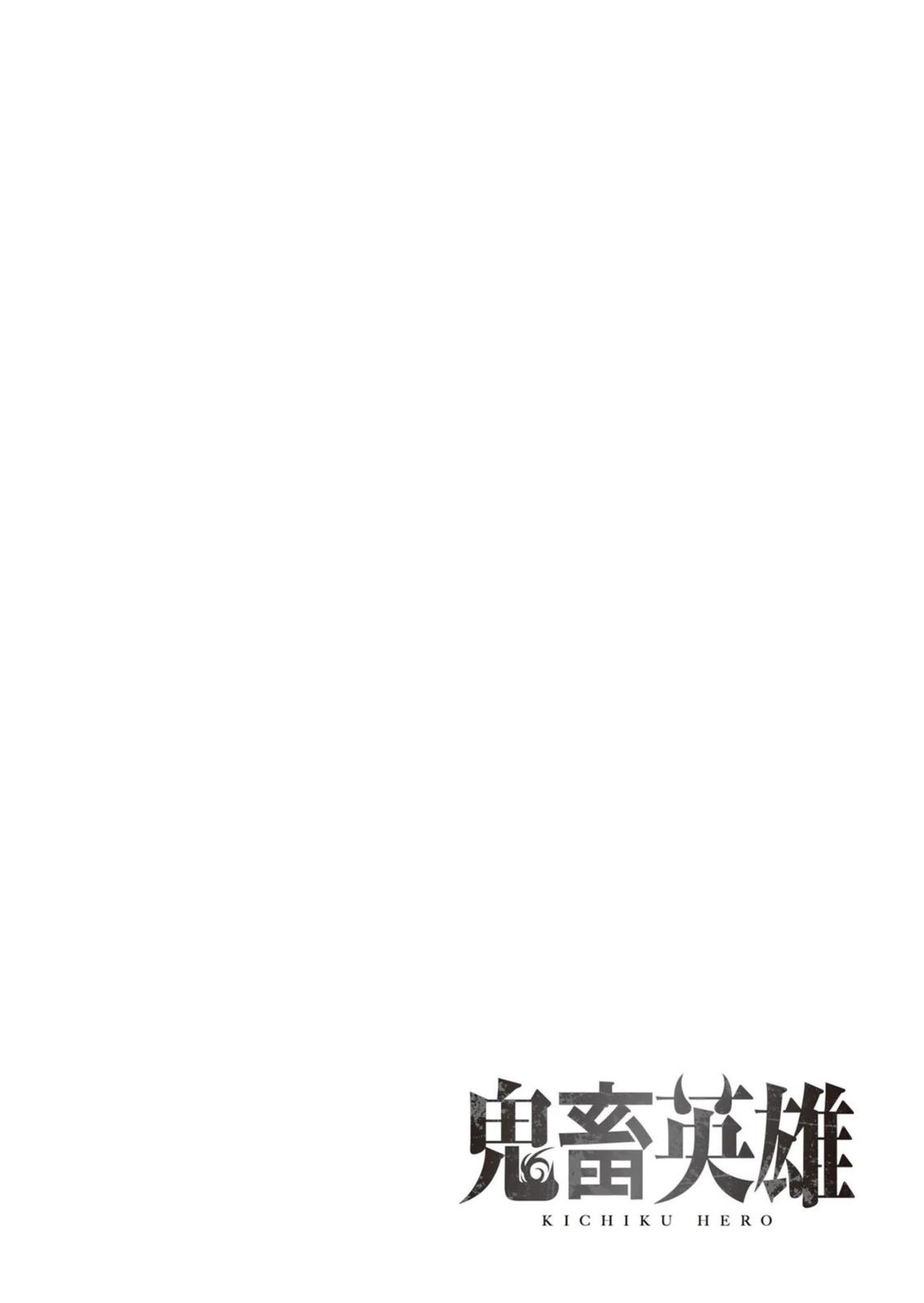 Savage Hero Chapter 8 20