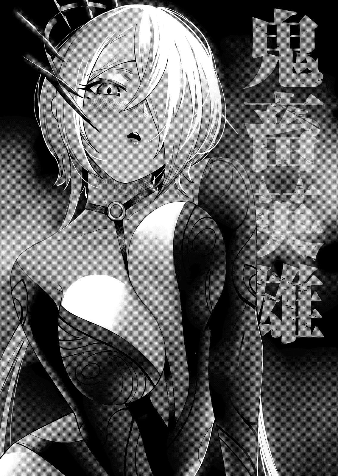 Savage Hero Chapter 9 2