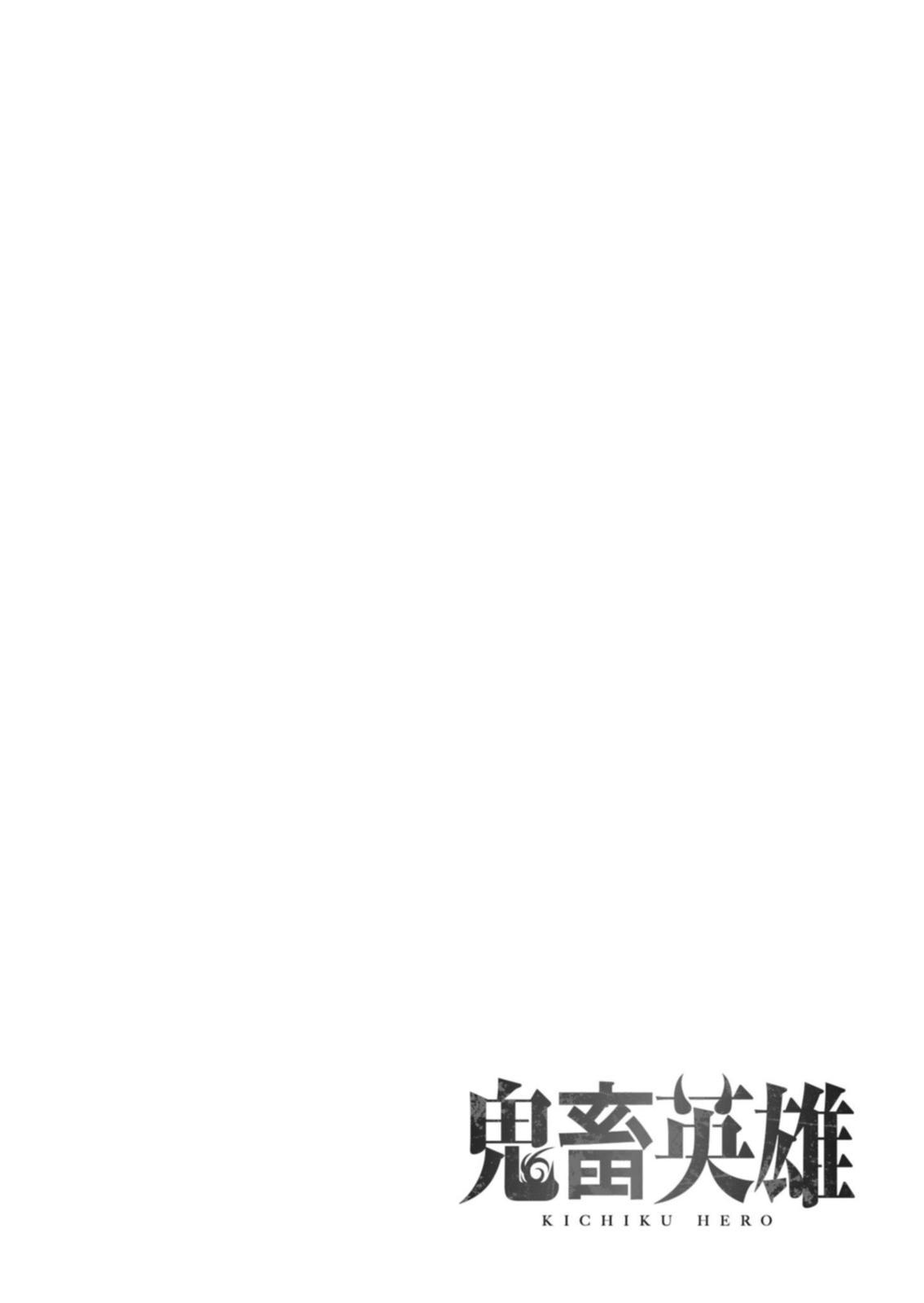 Savage Hero Chapter 10 21