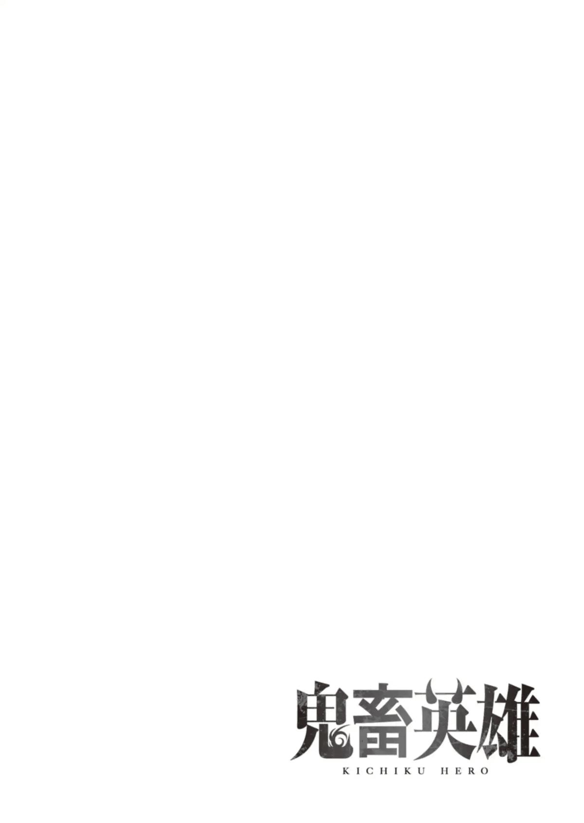 Savage Hero Chapter 14 20