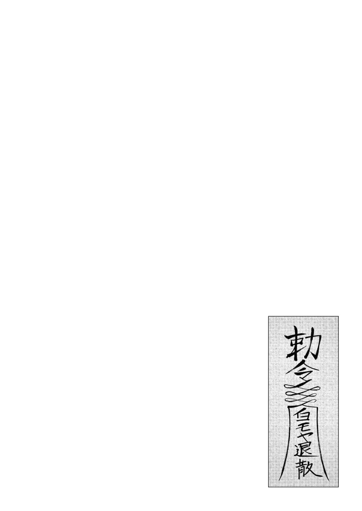 Savage Hero Chapter 14 21