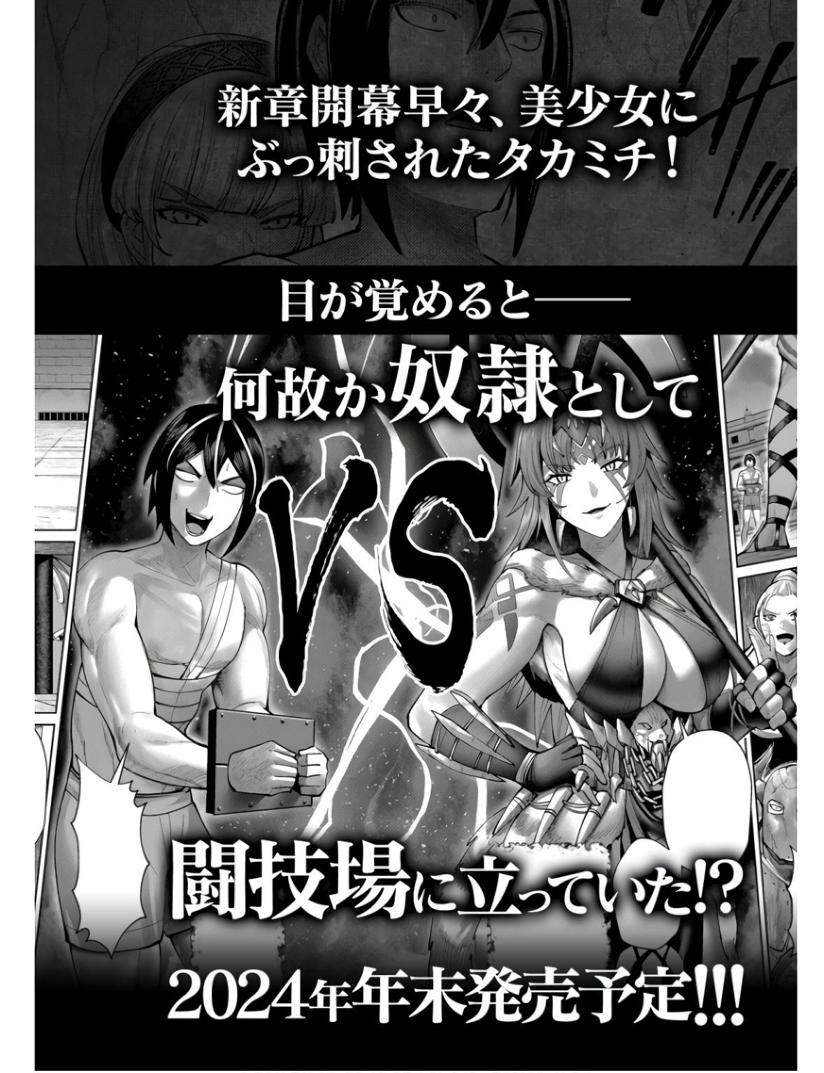 Savage Hero Chapter 70 26