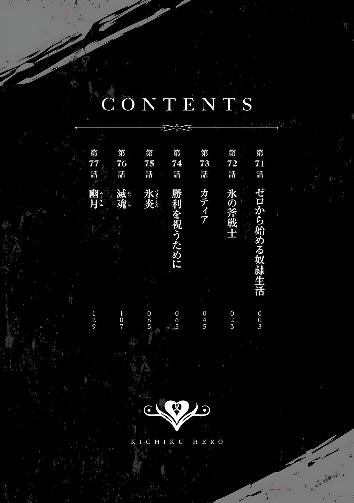 Savage Hero Chapter 76 4