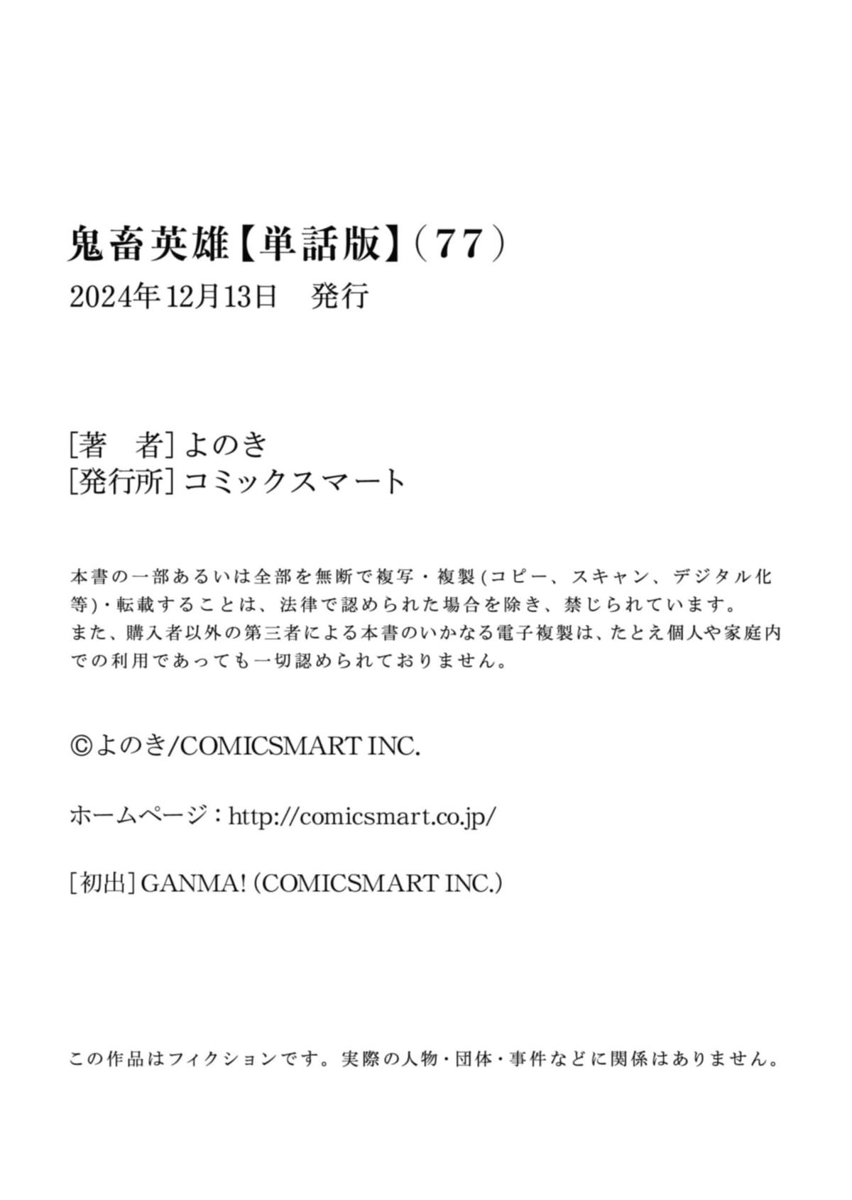 Savage Hero Chapter 77 29