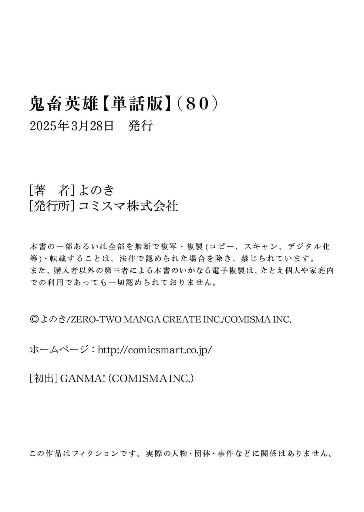 Savage Hero Chapter 80 23