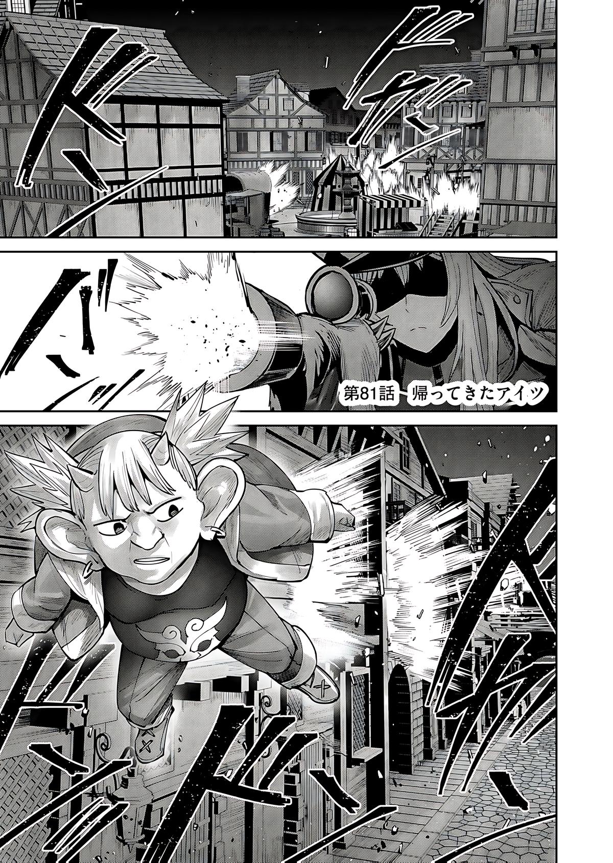 Savage Hero Chapter 81 3