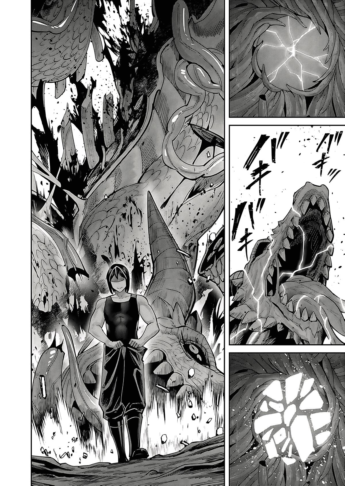 Savage Hero Chapter 82 6