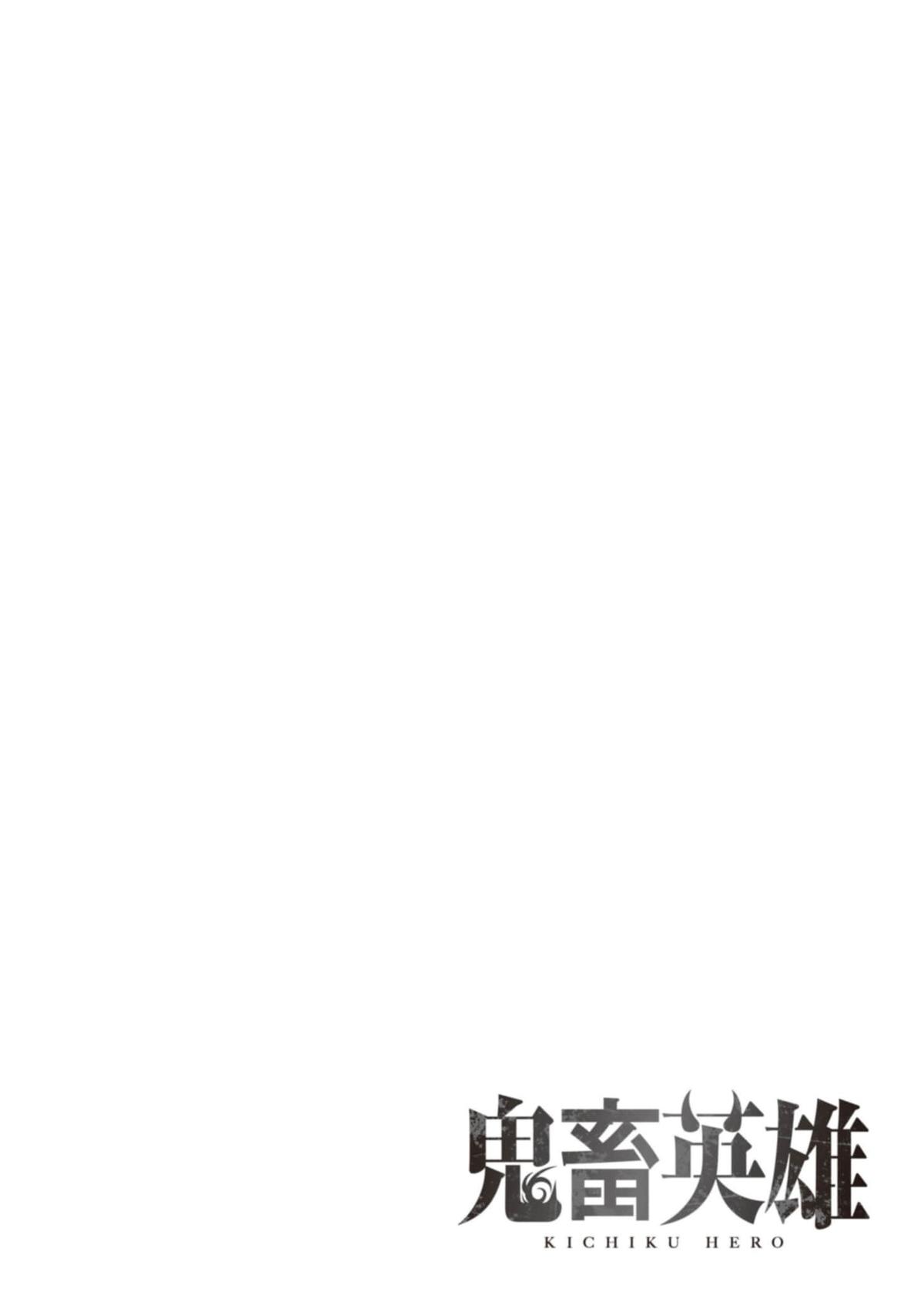 Savage Hero Chapter 83 3