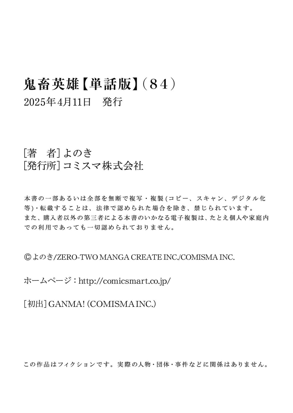 Savage Hero Chapter 84 30