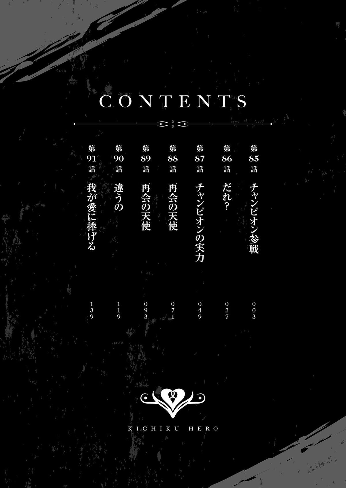 Savage Hero Chapter 85 4