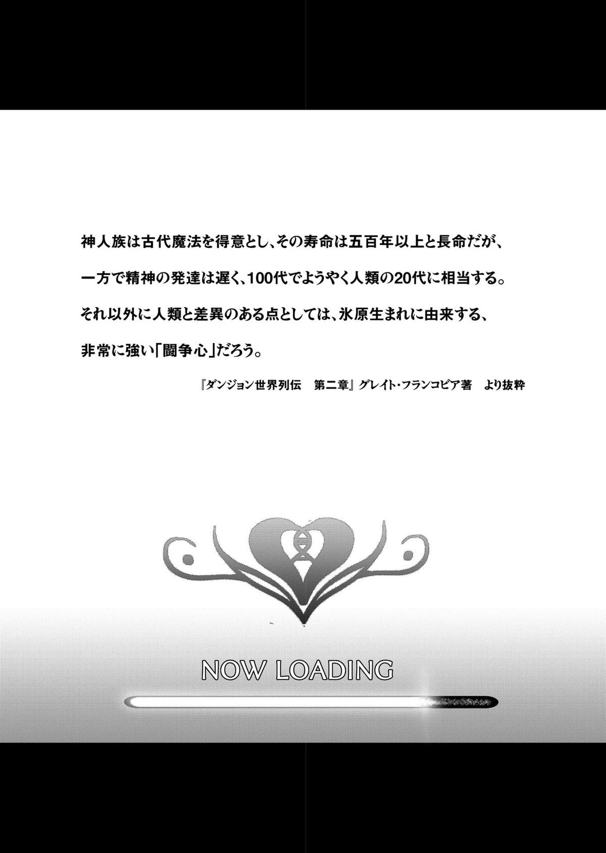 Savage Hero Chapter 88 25