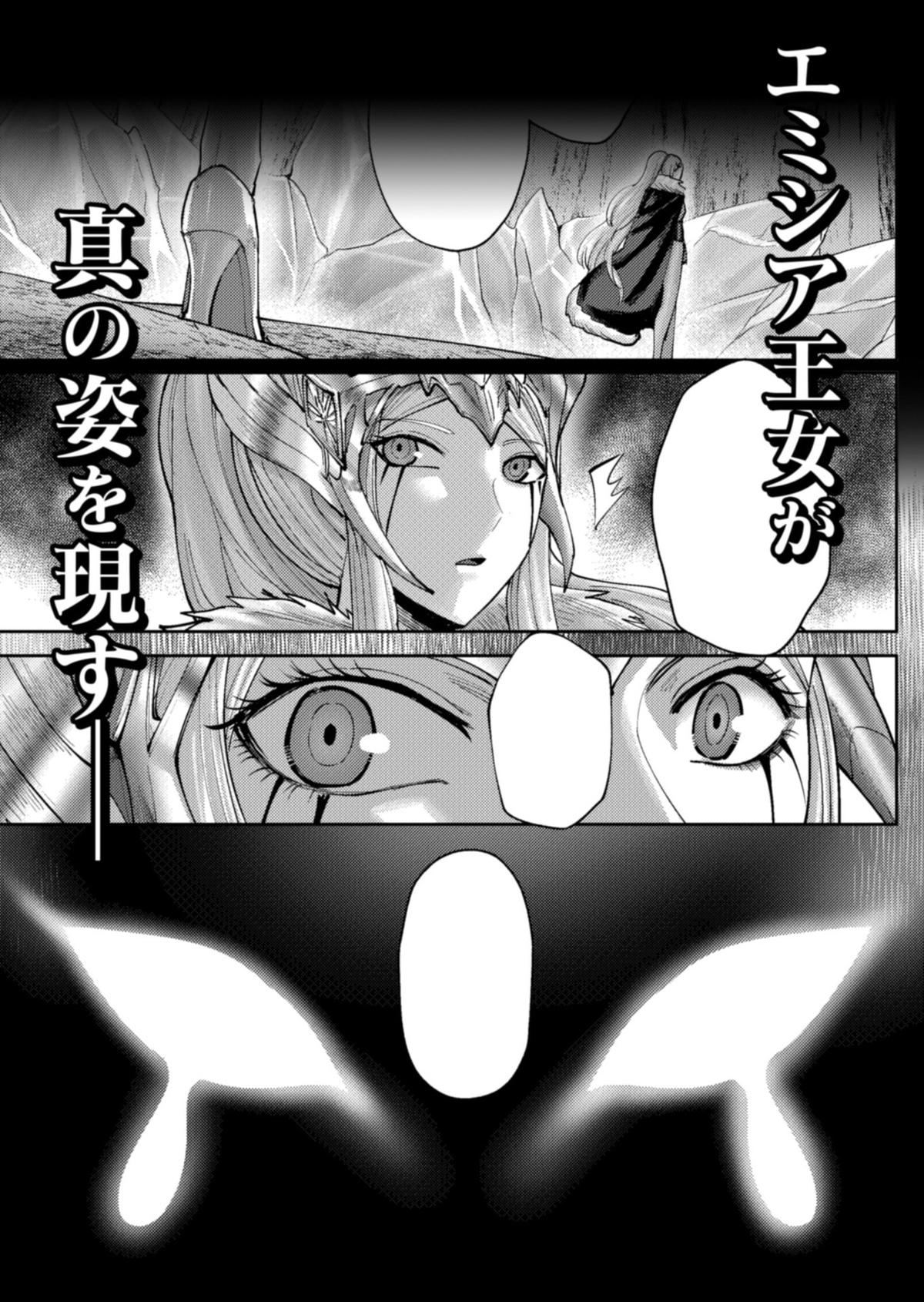 Savage Hero Chapter 91.5 10