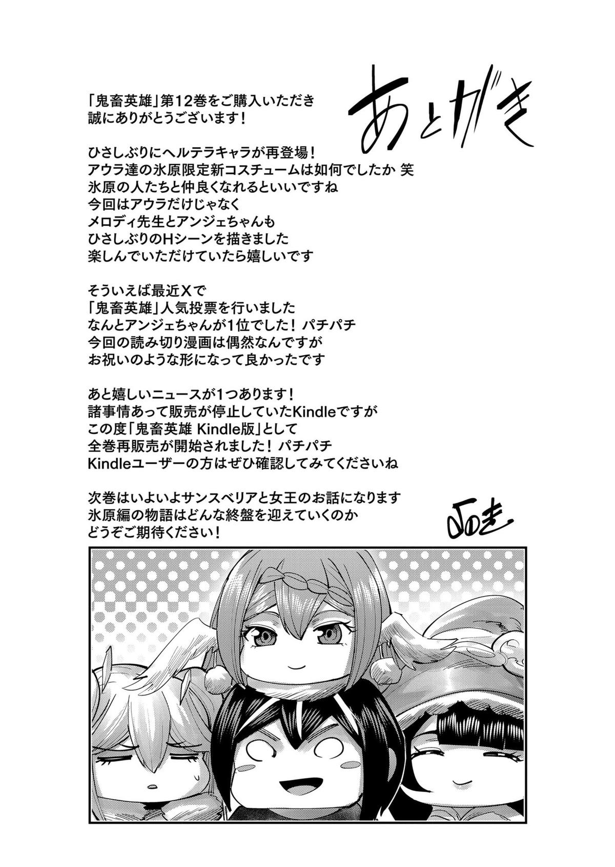 Savage Hero Chapter 91.5 11