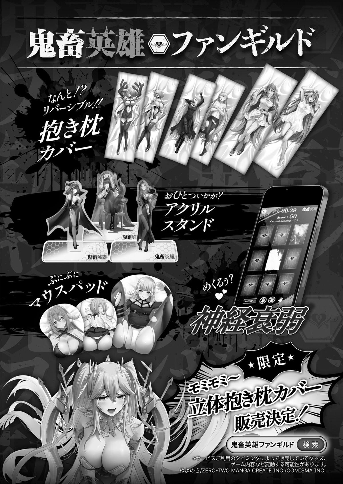 Savage Hero Chapter 91.5 12