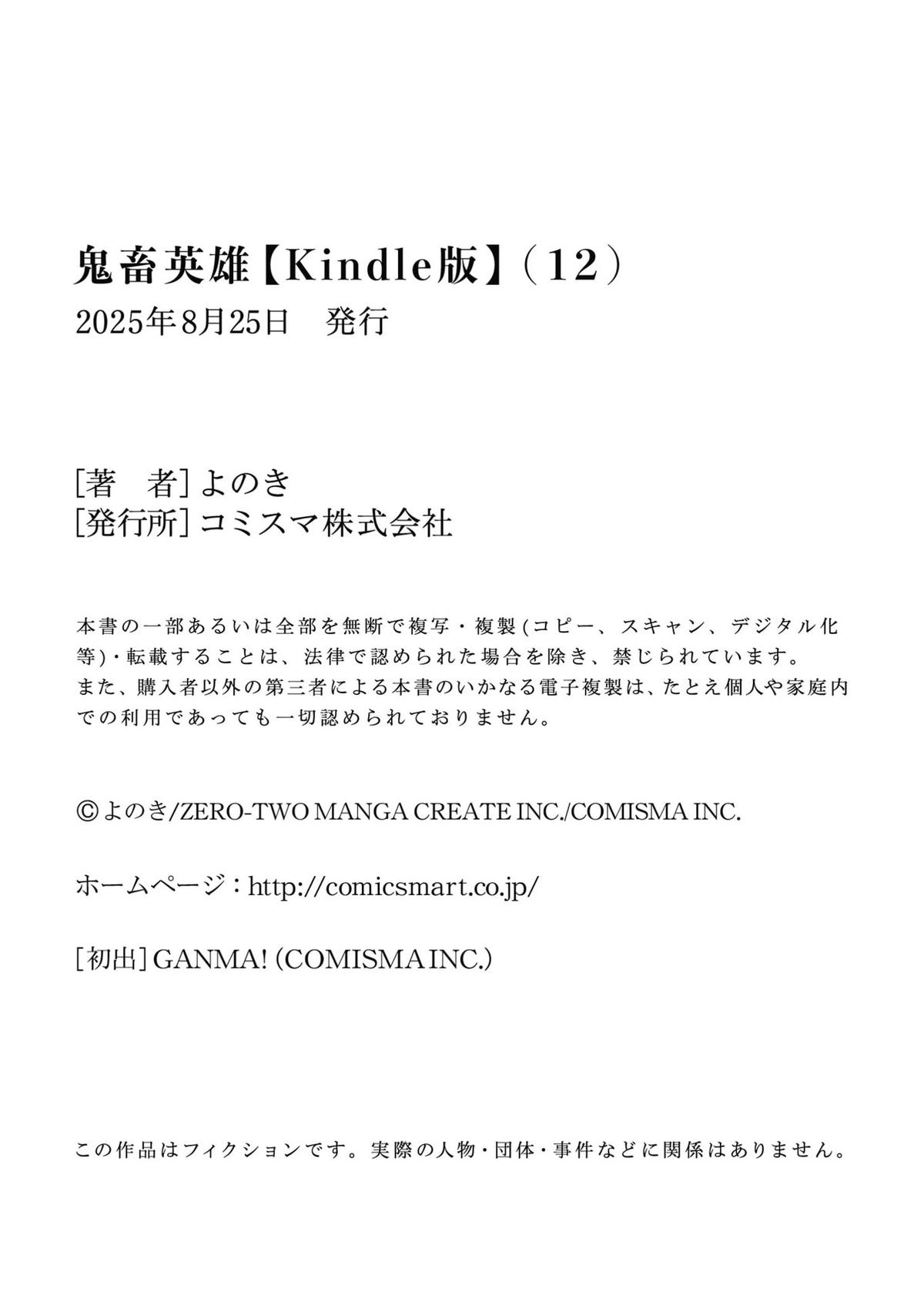 Savage Hero Chapter 91.5 13