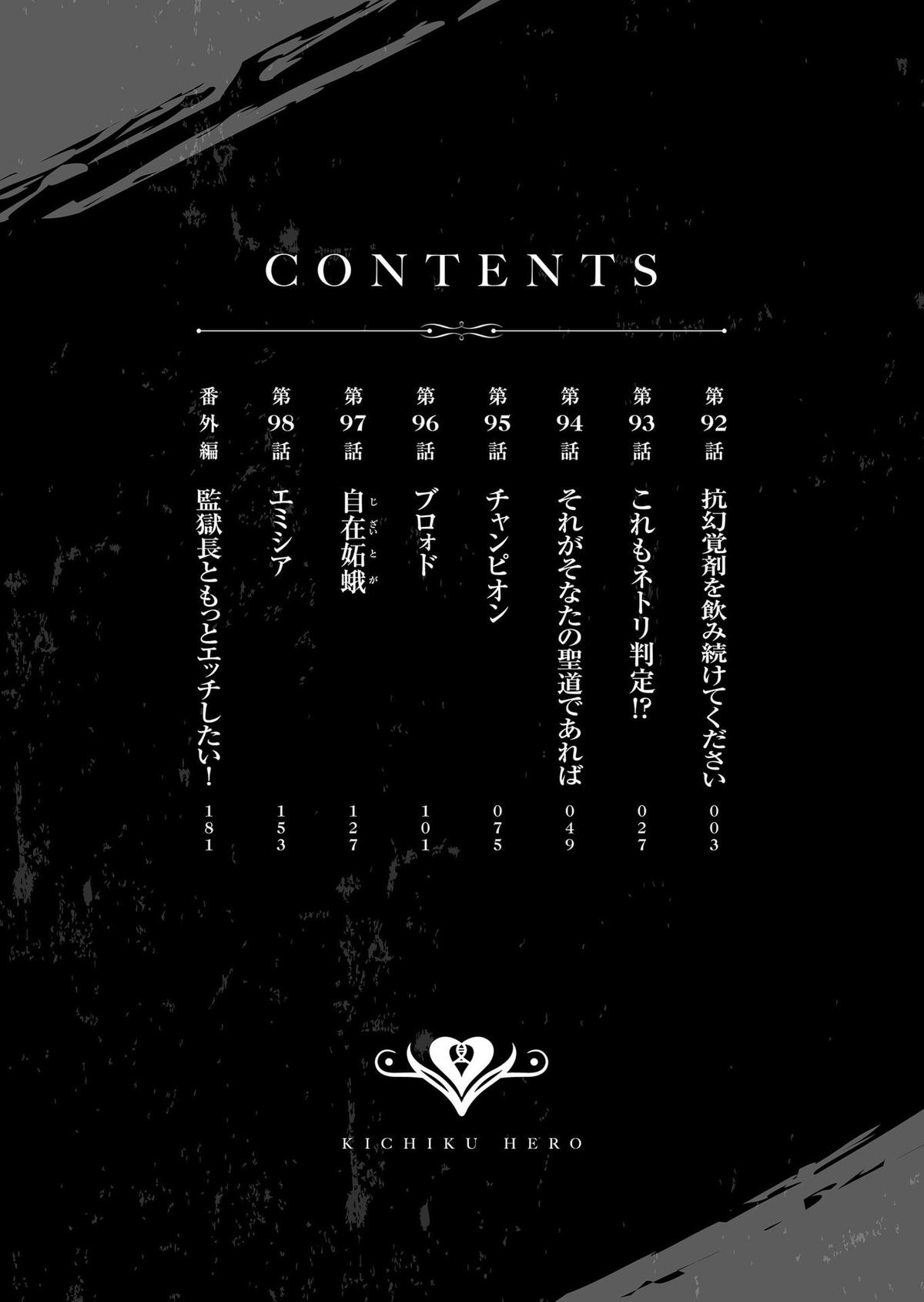 Savage Hero Chapter 92 4