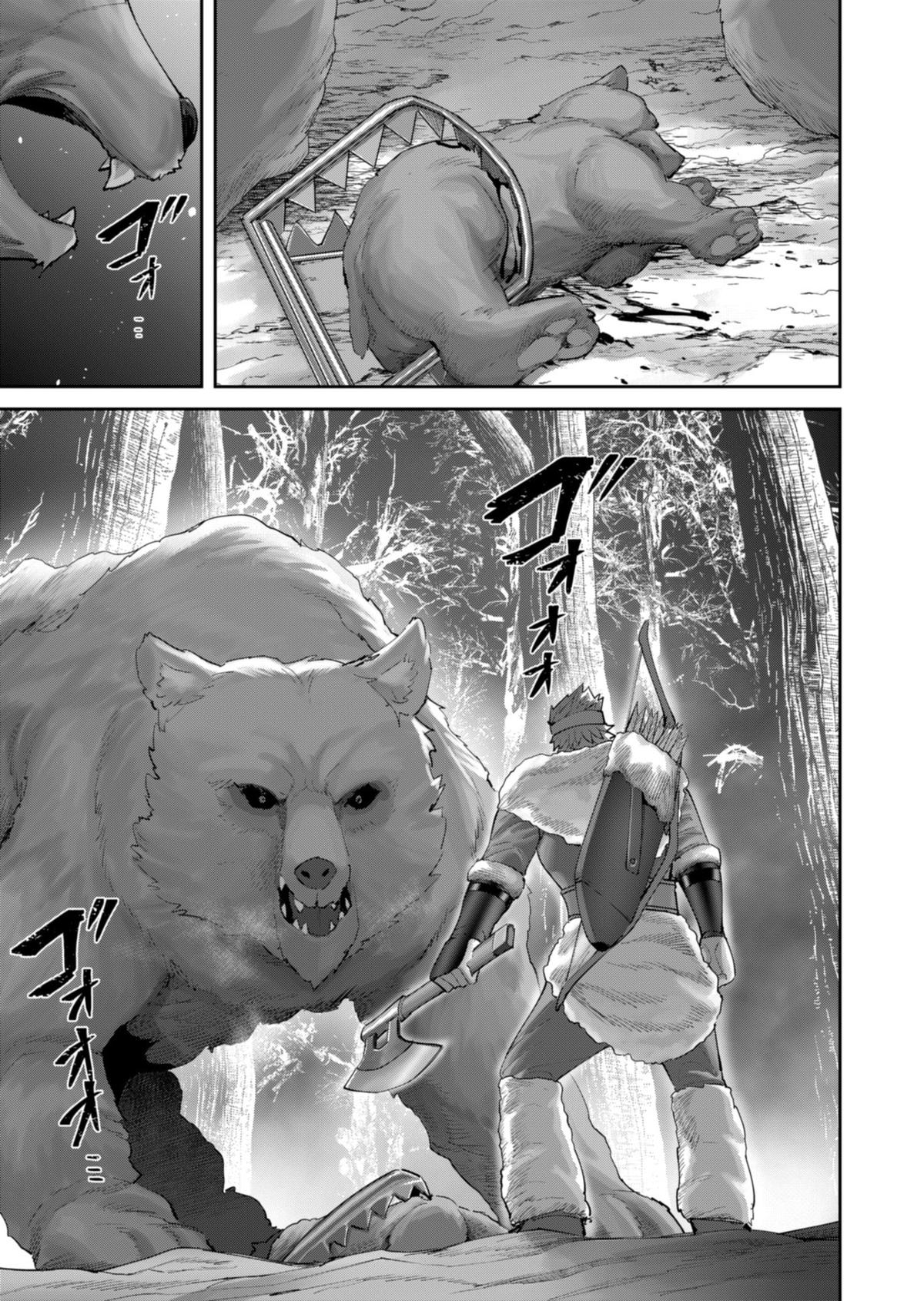 Savage Hero Chapter 96 8