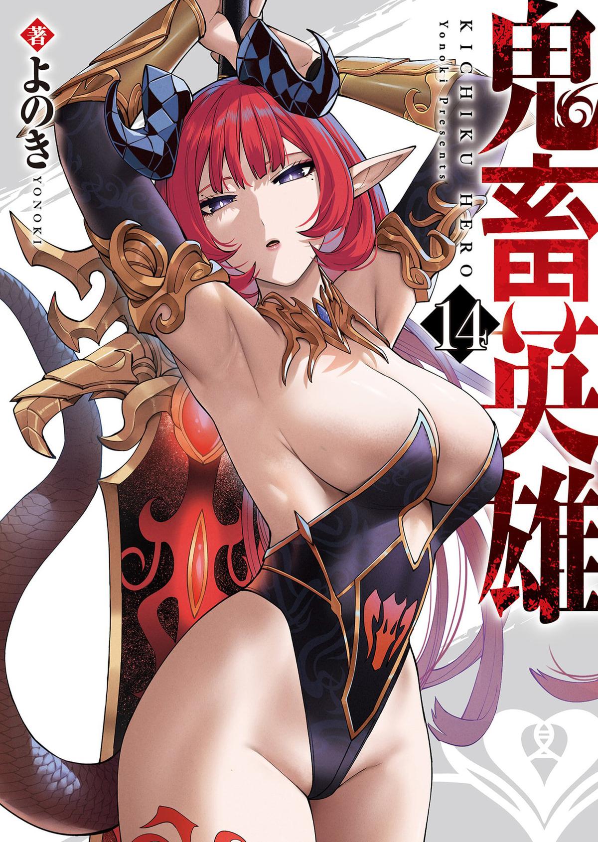 Savage Hero Chapter 99 2