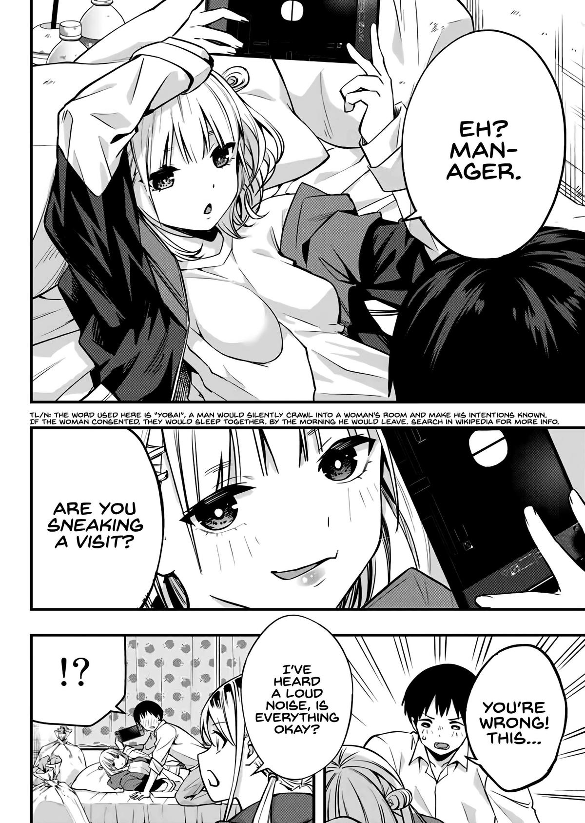 Sawaranaide Kotesashi-kun Chapter 2 - Page 2 - Sawaranaide Kotesashi-kun manga Chapter 2 manga