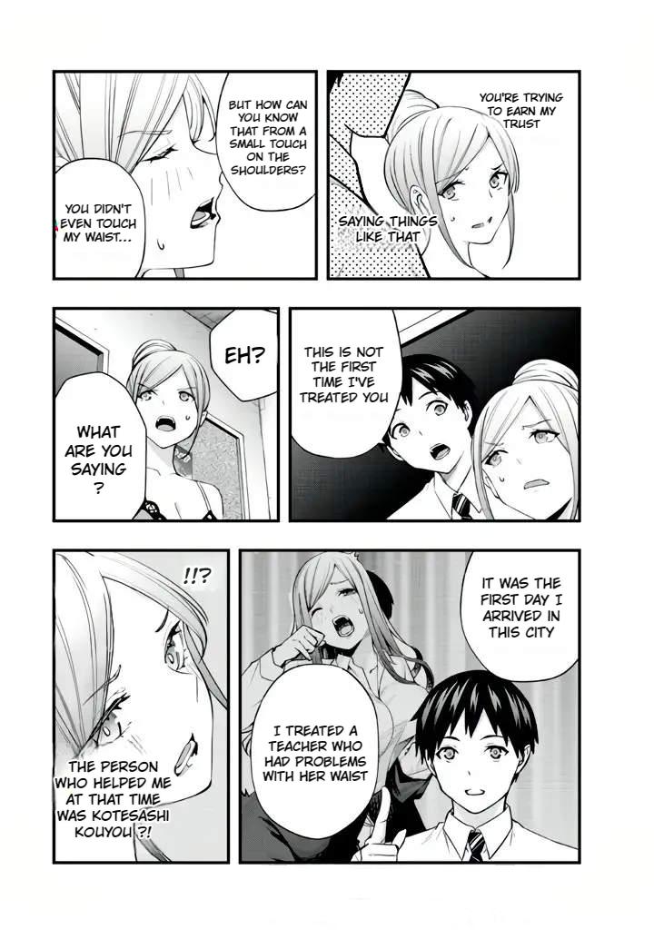 Sawaranaide Kotesashi-kun Chapter 29 - Page 2 - Sawaranaide Kotesashi-kun manga Chapter 29 manga