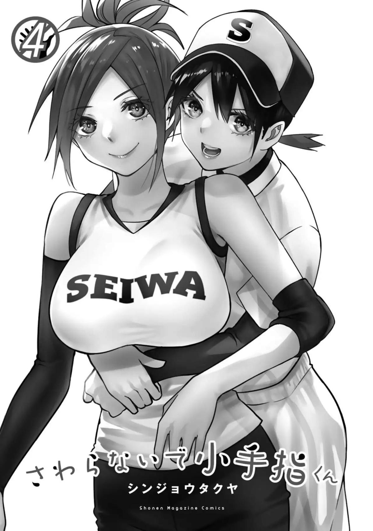 Sawaranaide Kotesashi-kun Chapter 35.5 4