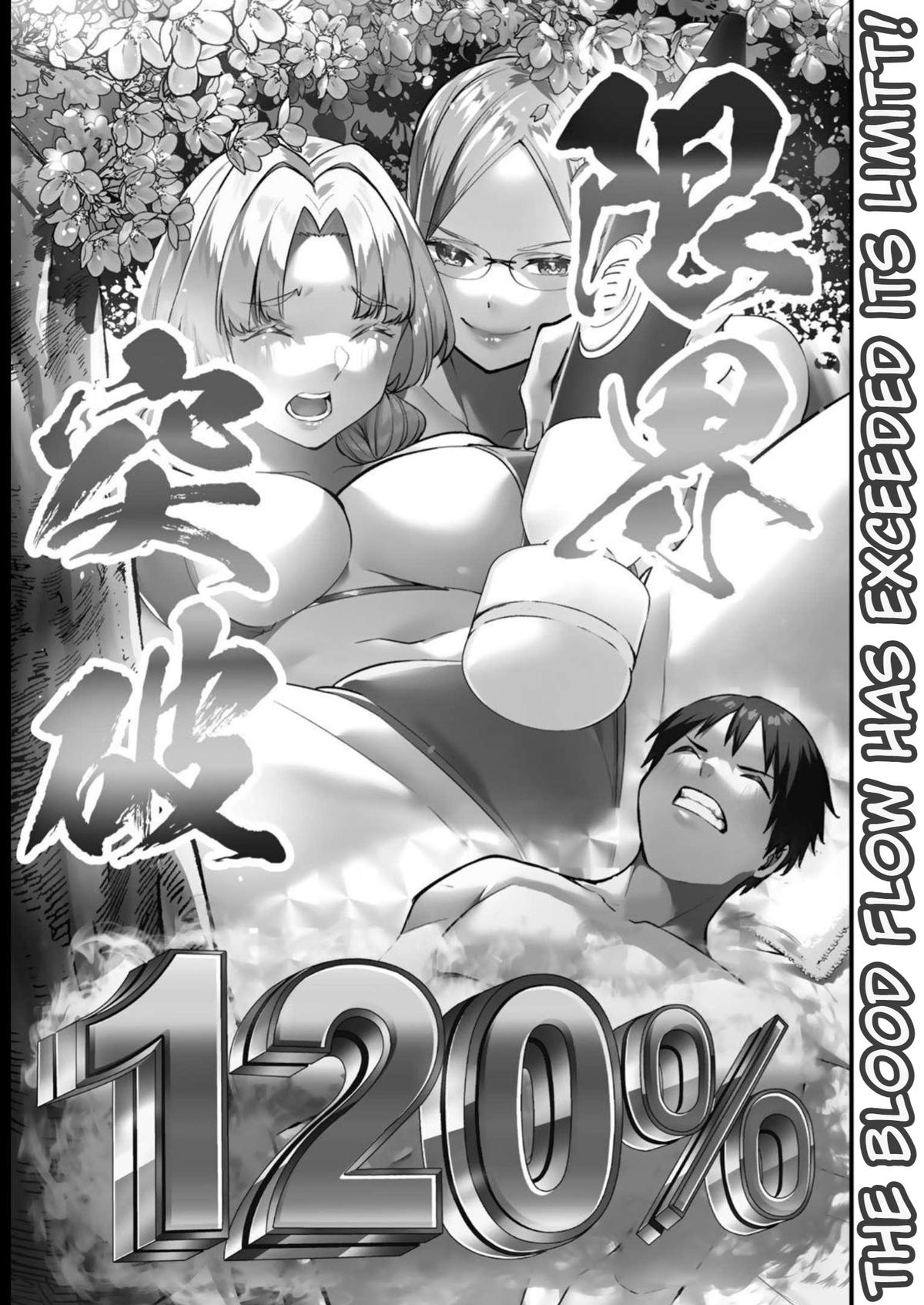 Sawaranaide Kotesashi-kun Chapter 43