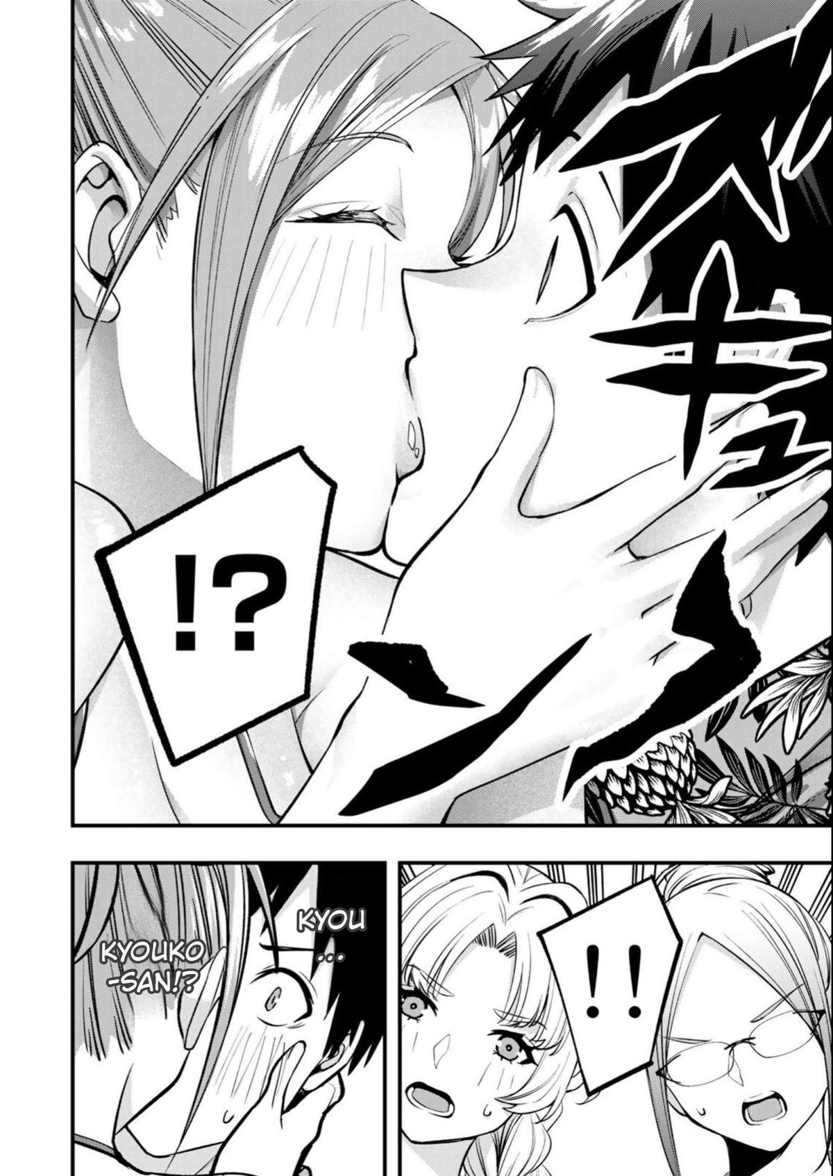 Sawaranaide Kotesashi-kun Chapter 46 - Page 3 - Sawaranaide Kotesashi-kun manga Chapter 46 manga