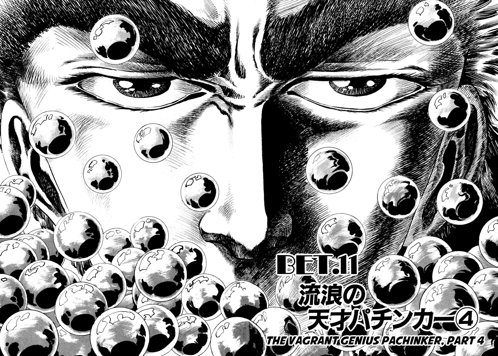 Seikimatsu Bakuroden Saga Bet. 11 2