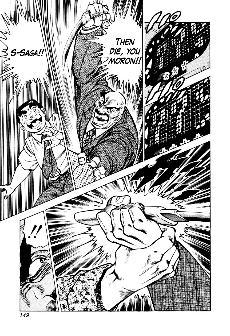 Seikimatsu Bakuroden Saga Bet. 13 17