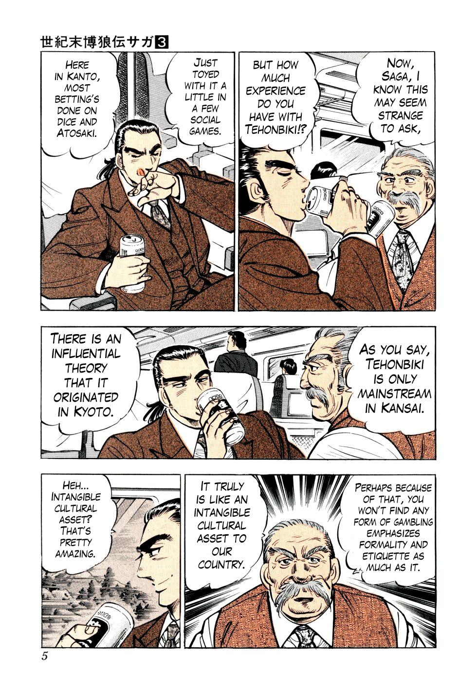 Seikimatsu Bakuroden Saga Bet. 16 5