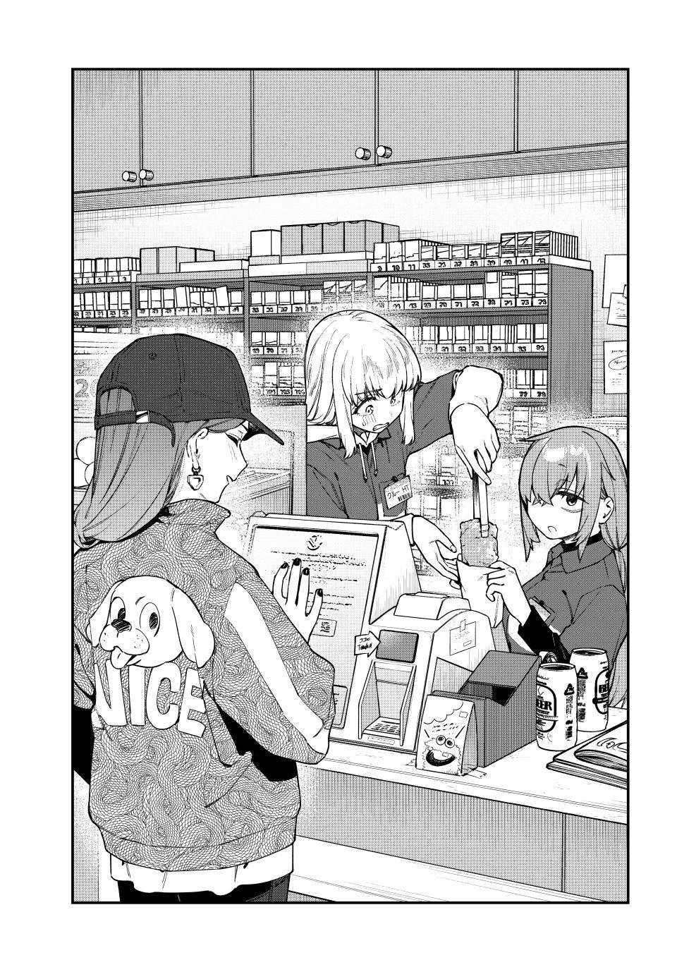Seitokai ni mo Ana wa Aru! Chapter 164 3
