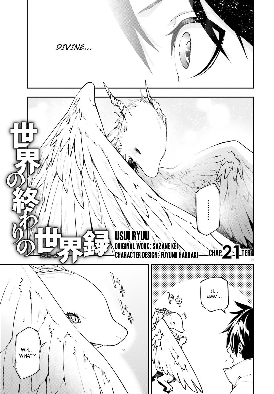 Sekai no Owari no Encore Chapter 21 2