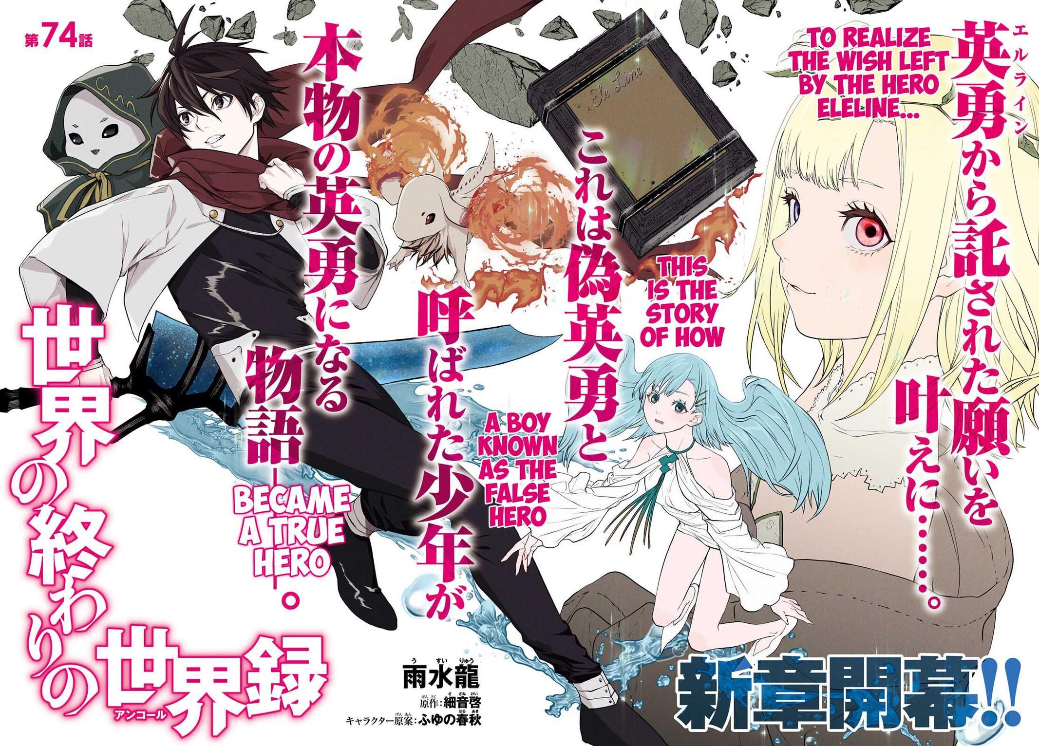 Sekai no Owari no Encore Chapter 74 2