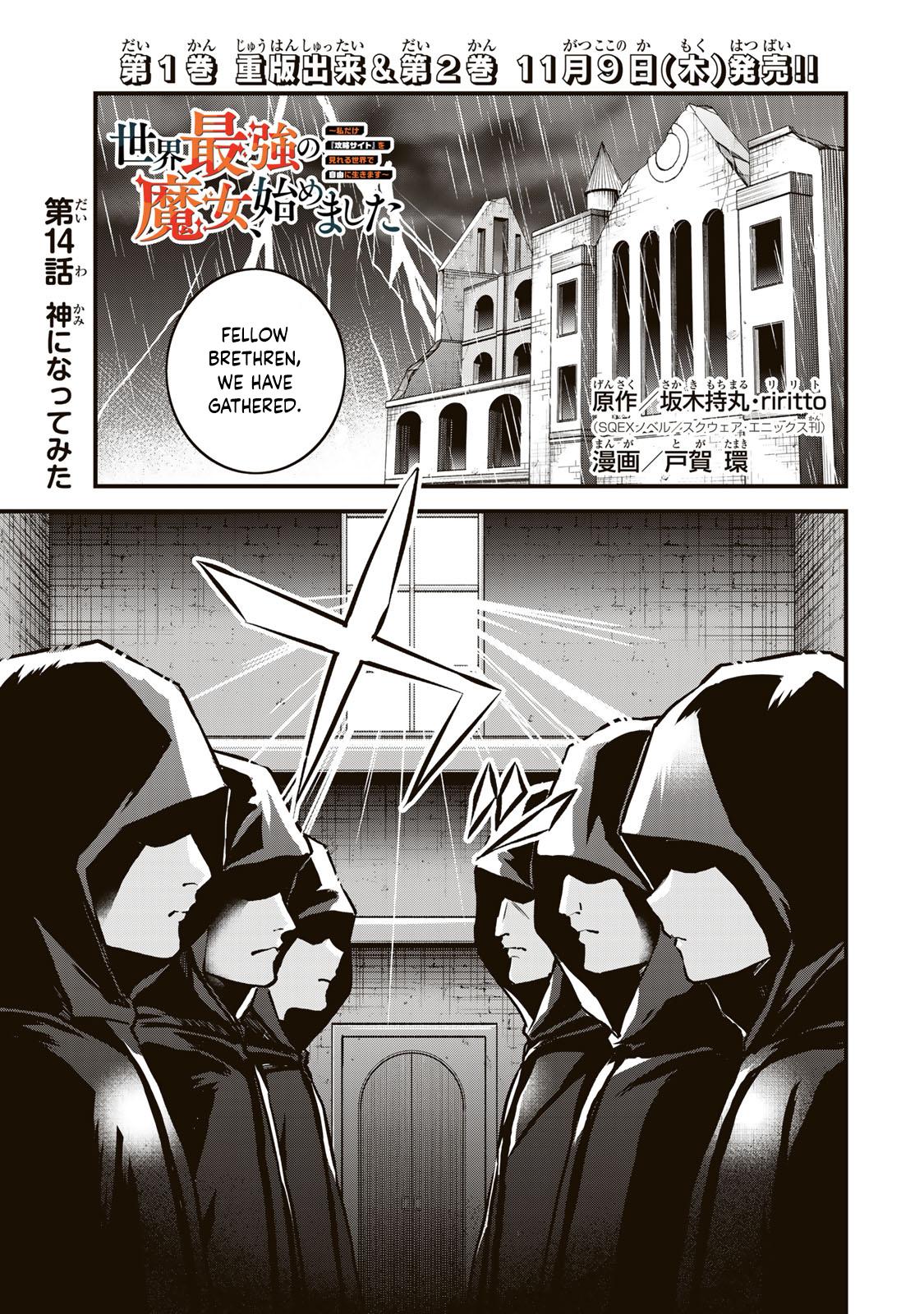 Sekai Saikyou no Majo, Hajimemashita ~Watashi Dake "Kouryaku Saito" o Miseru Sekai de Jiyuu ni Ikimasu~ Chapter 14 1