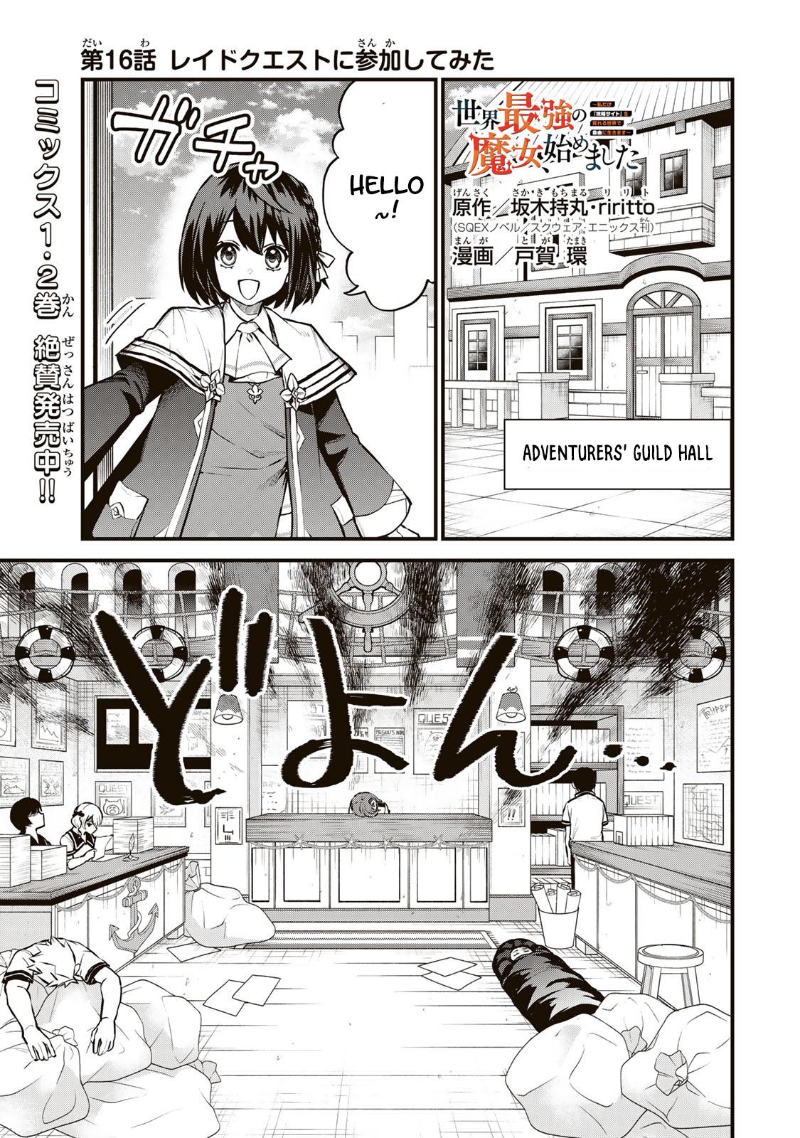 Sekai Saikyou no Majo, Hajimemashita ~Watashi Dake "Kouryaku Saito" o Miseru Sekai de Jiyuu ni Ikimasu~ Chapter 16 1