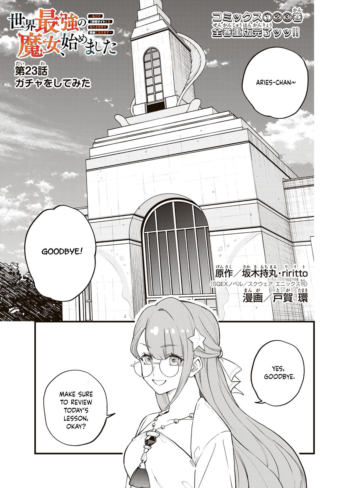 Sekai Saikyou no Majo, Hajimemashita ~Watashi Dake "Kouryaku Saito" o Miseru Sekai de Jiyuu ni Ikimasu~ Chapter 23 2